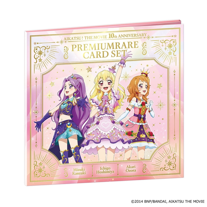 劇場版アイカツ! 10th Anniversary プレミアムレアカードセット(イメージ2)