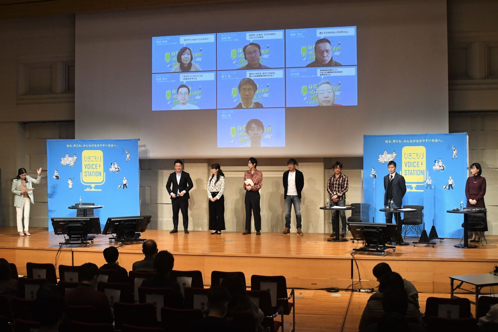 「ひきこもりVOICE STATIONフェス」 昨年度の様子