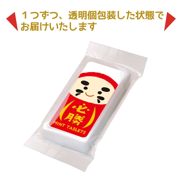 1つずつ個包装してお届けします