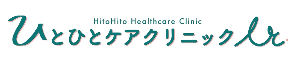 ひとひとケアクリニック