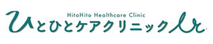 ひとひとケアクリニック