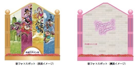 フォトスポット
