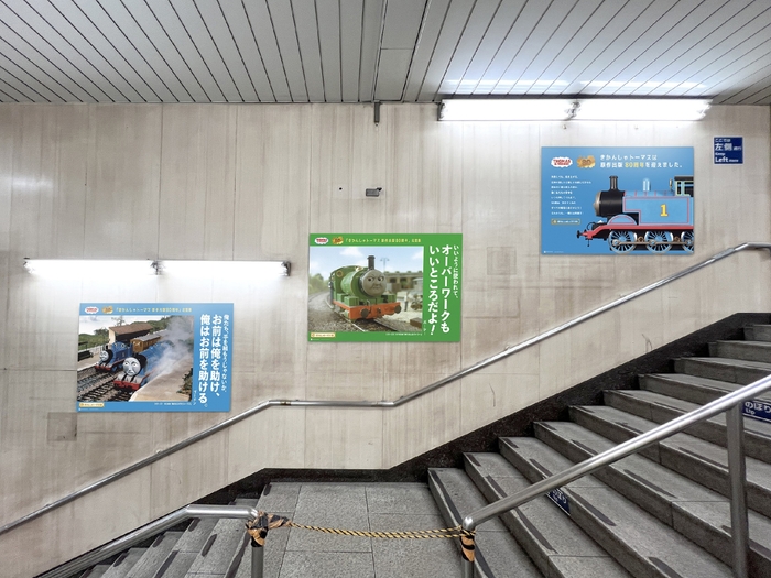 掲出イメージ(東京メトロ 新橋駅)(2)