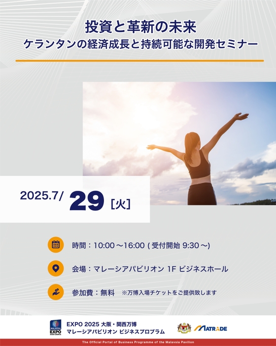 7/29 セミナー概要