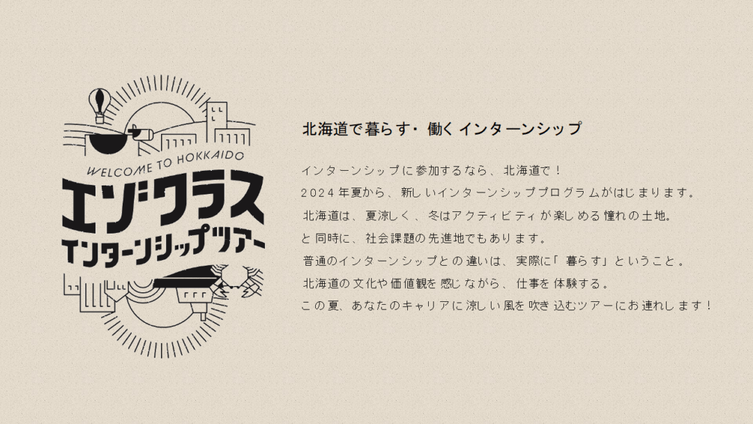プログラムロゴ/ステイトメント
