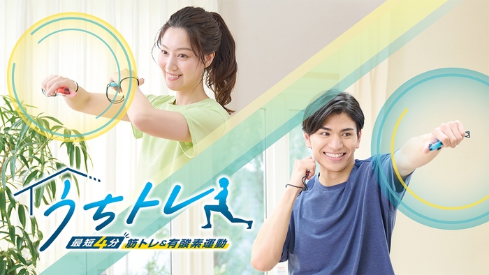 筋トレ×有酸素運動で効率良く脂肪を燃焼!