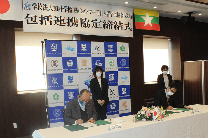 協定書に署名する加計理事長(左)とミョー・キン会長