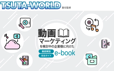 【YouTube・Facebook広告】動画広告の制作料金から出稿まで全てを徹底解説！ビジネスで使える技術を無償で公開しています。