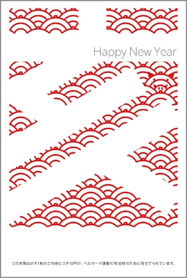 年賀状デザイン14