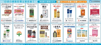 通販限定：ネオレバルミン錠 パウチタイプ新登場