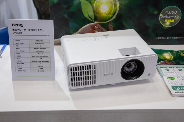 キャプション5(LW650製品画像)