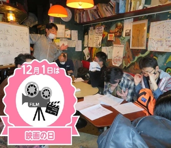 12月1日の映画の日に「美容涙活」イベント開催 - 映画好きのための感動体験で美肌効果も