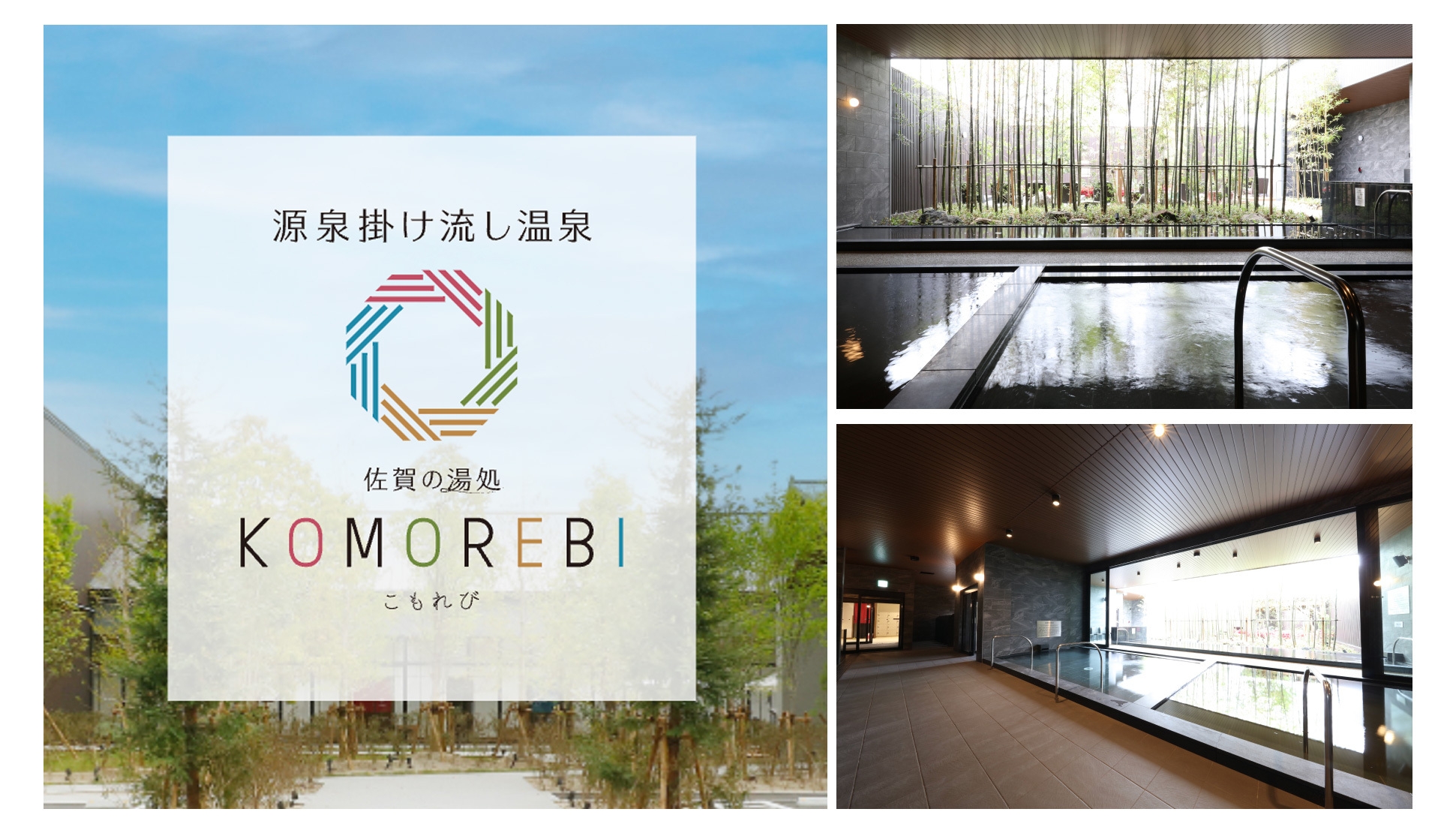 KOMOREBI
