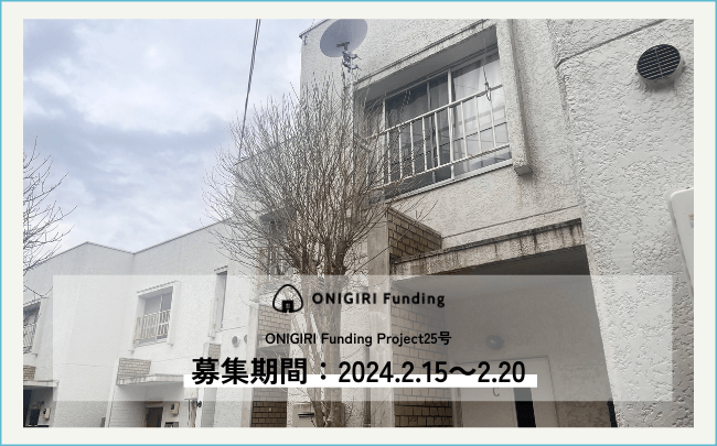 2024年2月15日 18:30募集開始(抽選)