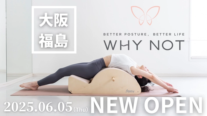 【日本初】せぼねの専門医が監修した 「セミパーソナルピラティススタジオWHY NOT 大阪福島店」 6/5(木)にプレオープン