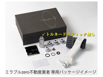 「ミラブルzero」販売パートナー募集開始！洗浄力と節水性を 兼ね備えた高機能シャワーヘッドで賃貸業界に新たな価値を提案