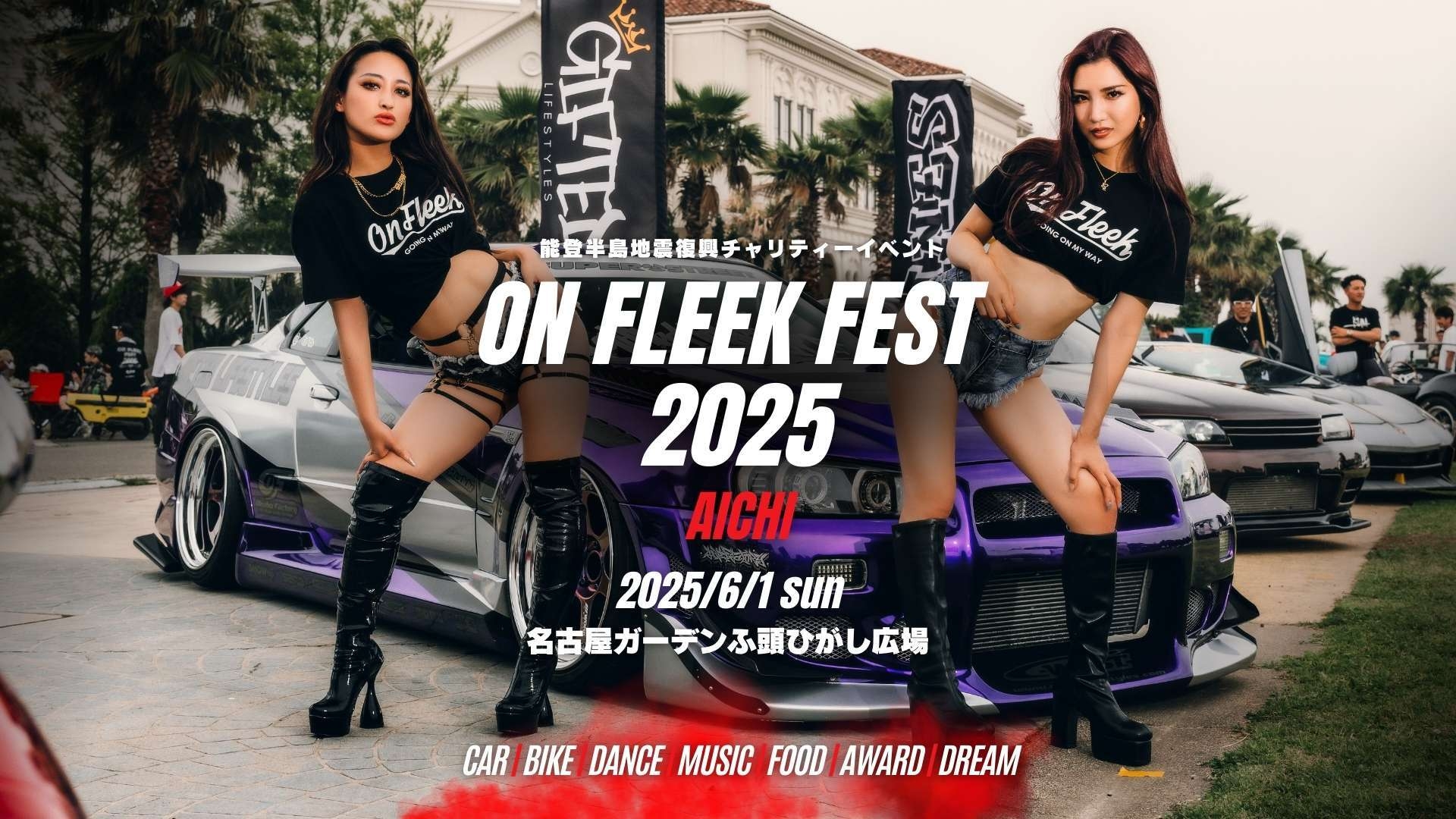 On Fleek FEST 2025 AICHI