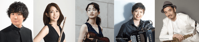 指揮:キハラ良尚、フルート:上野由恵、ヴァイオリン:毛利文香、アコーディオン:大田智美、サクソフォン:大石将紀