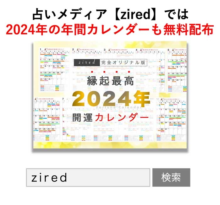 2025年版カレンダーも無料公開予定!TwitterやTikTokもチェックしよう