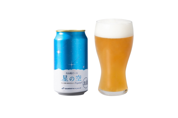 立山地ビール・星の空