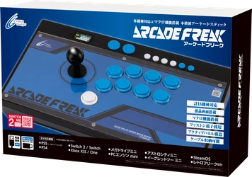 三和電子製ボタン＆レバーに換装した『アーケードフリーク』が数量限定で新登場！