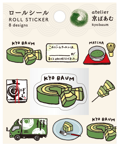 ロールシール「京ばあむがいっぱい」