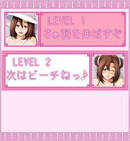 「上海☆娘 白蘭 真夏のバカンス編」 ゲーム画面1