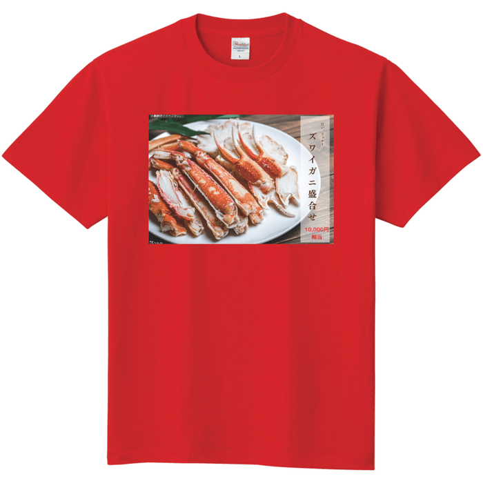 冬・ズワイガニ盛合せ