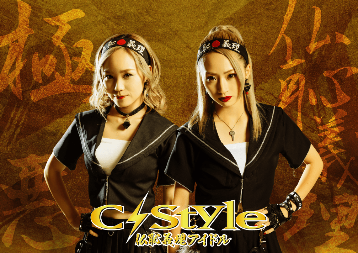 C-Style1日店長&チェキ会