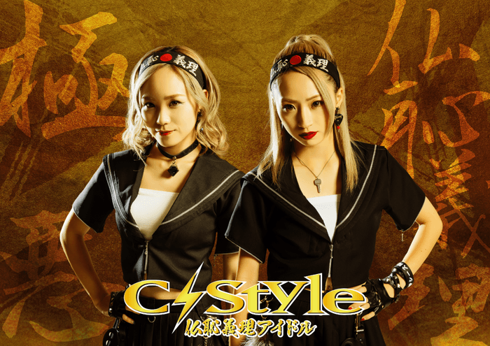 C-Style1日店長&チェキ会