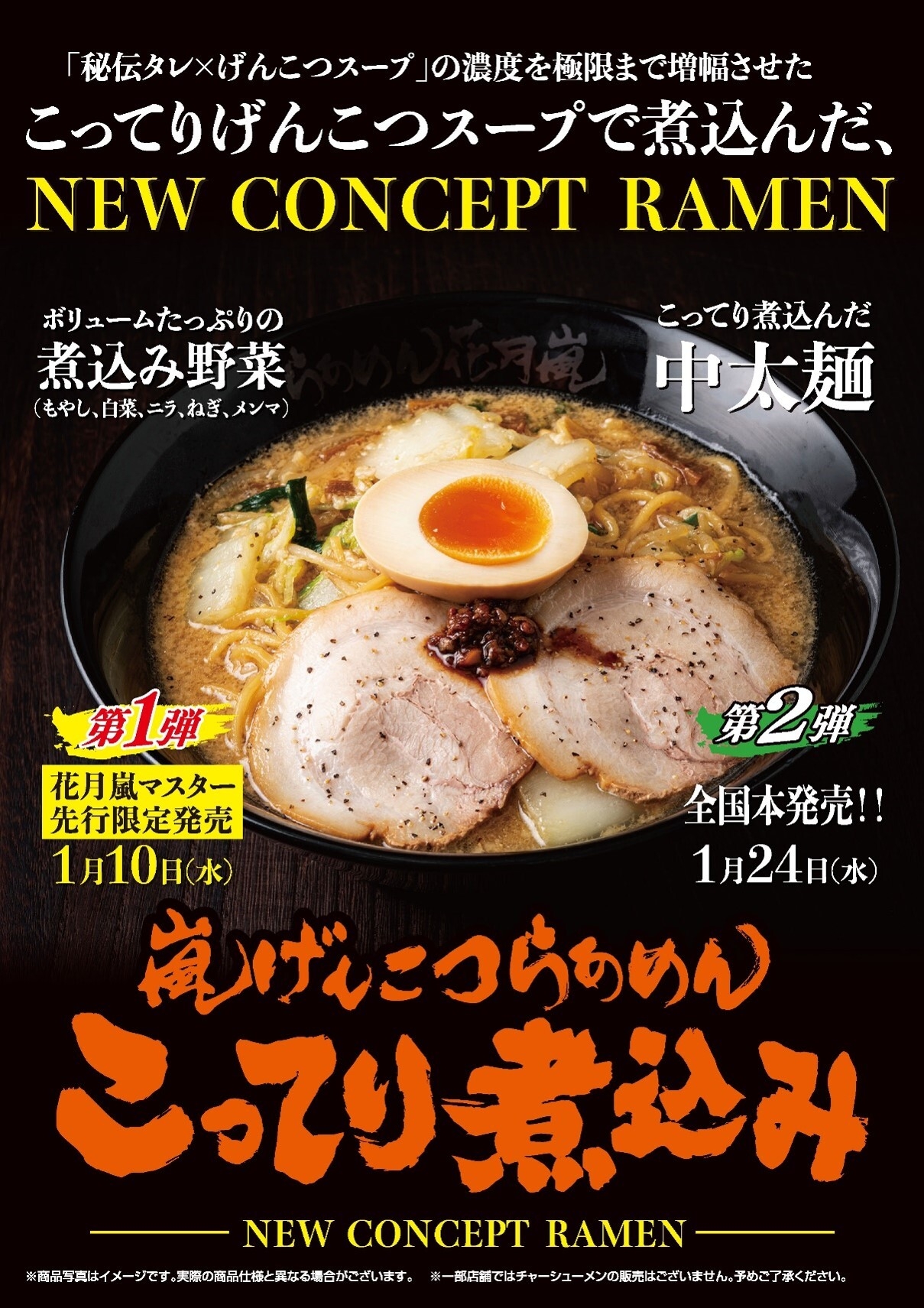 商品紹介