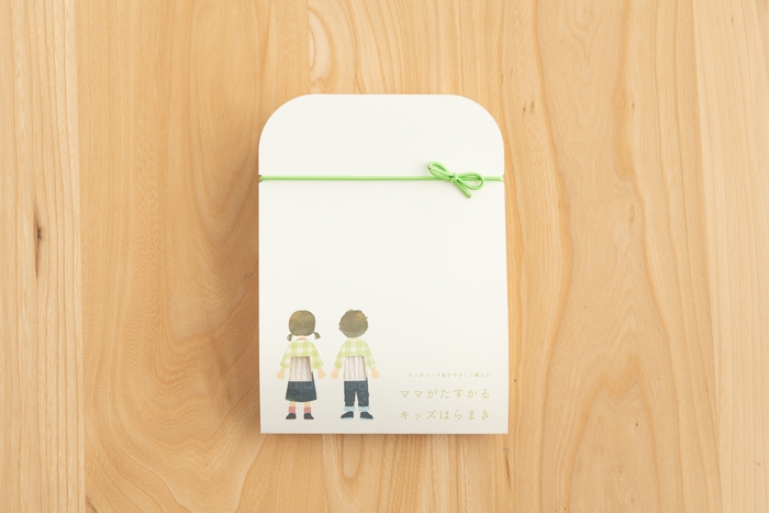 『ママがたすかる　キッズはらまき』