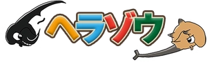 合同会社ヘラゾウ