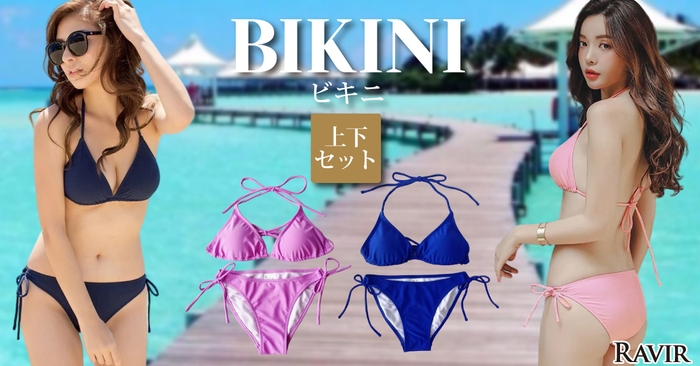 ビキニ