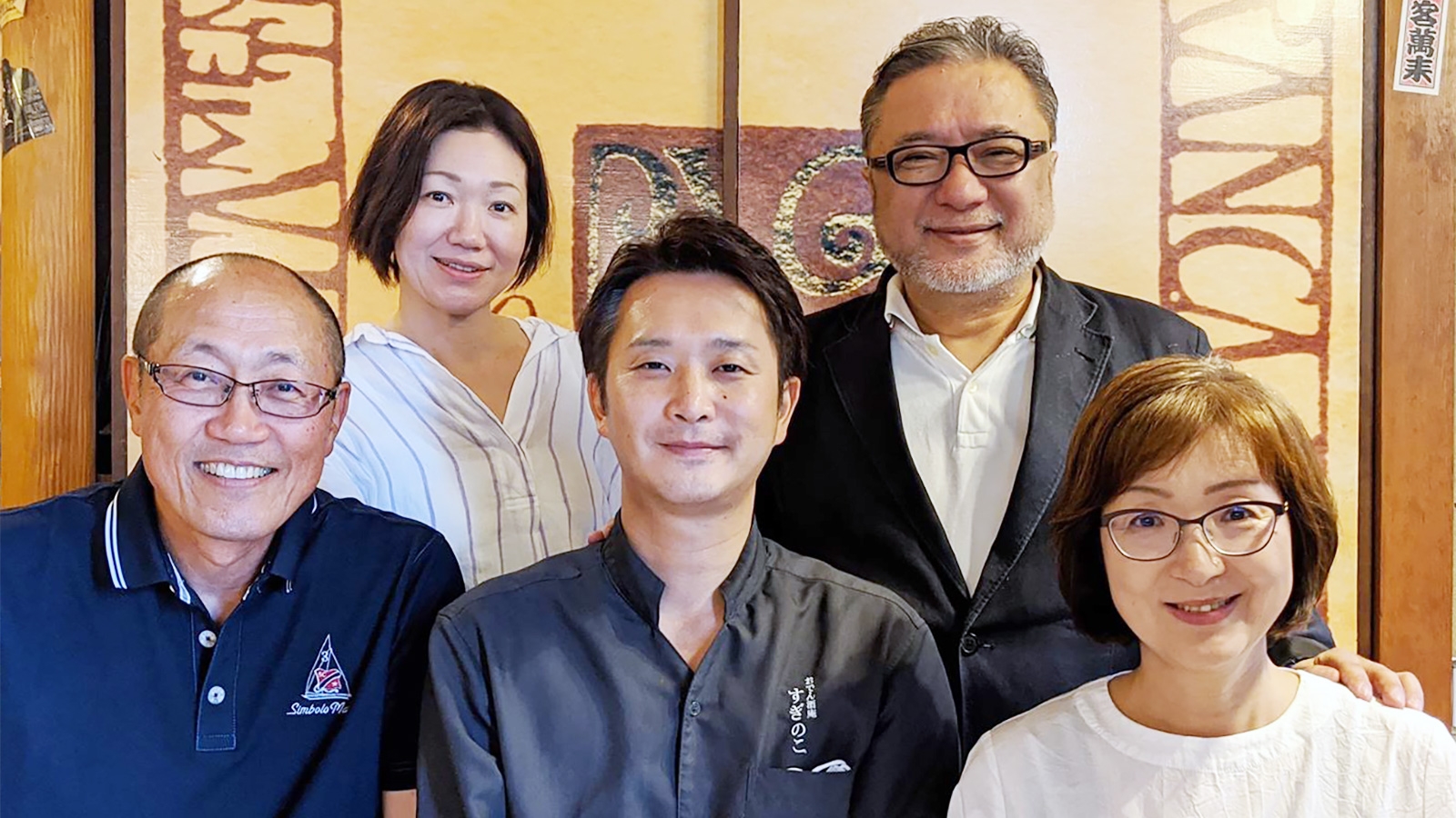 プロジェクトメンバー:写真前列左から、㈱タイチ 代表取締役 徳弘多一郎氏、おでん酒庵 すぎのこ 店主 清水裕一氏、㈱タイチ 専務取締役 徳弘清子氏、写真後列左から、㈱efコンサルティング 代表取締役 溝部ちえ氏、㈱マルブン 代表取締役 眞鍋明氏