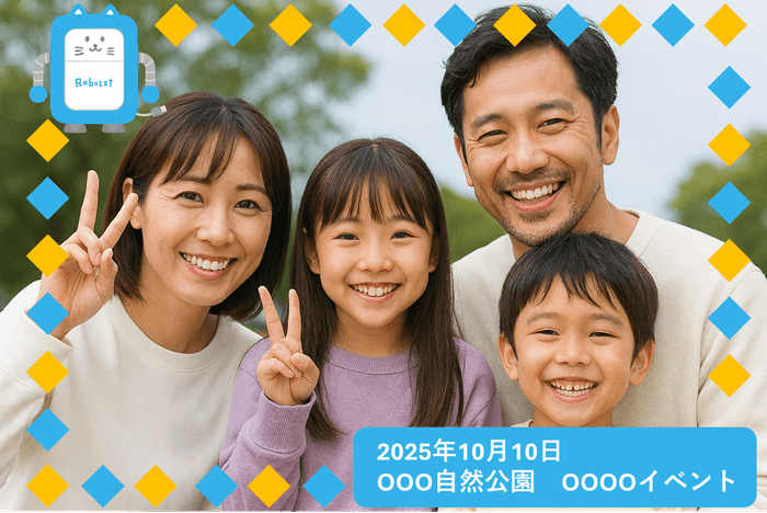 写真サンプル(ファミリー)