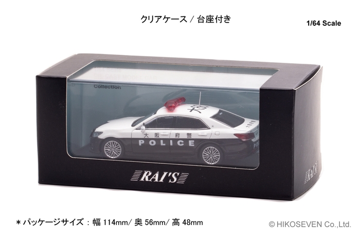 1/64 トヨタ クラウン アスリート (GRS214) 大阪府警察高速隊車両(大66):パッケージ