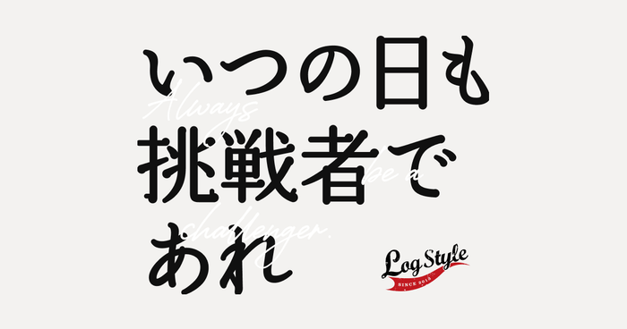 LogStyle2