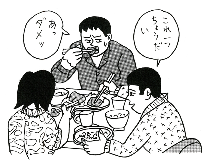 掲載作品 (C)蛭子能収