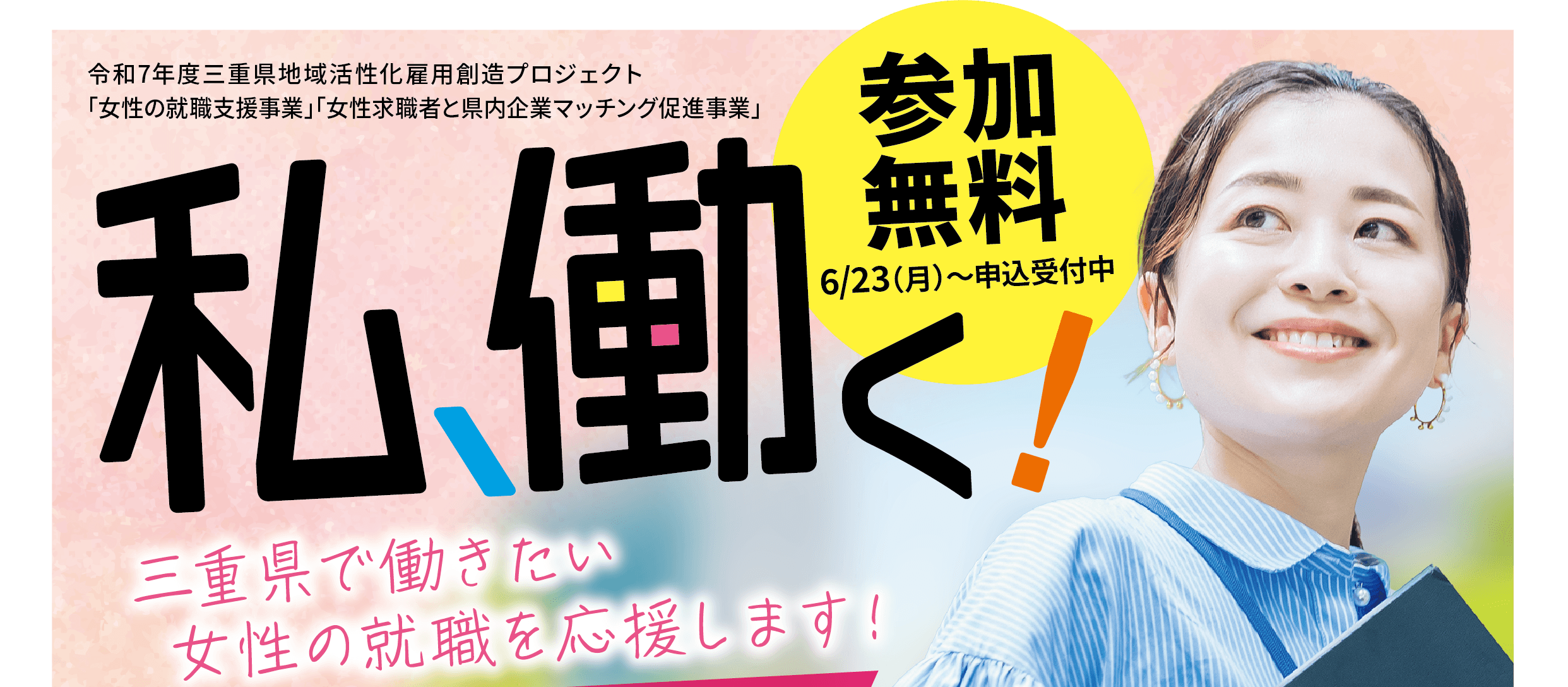 TOPイメージ画像