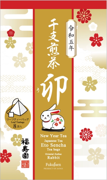 干支煎茶  卯 ティーバッグ 2g×8袋入  1,080円(税込)