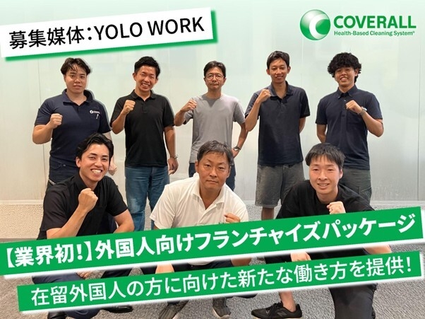 外国人向けプランリリース!