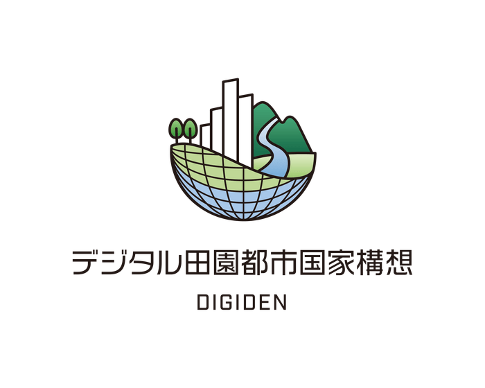デジタル田園都市国家構想
