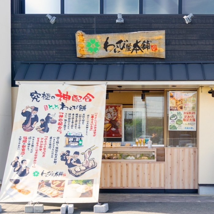 枚方本店
