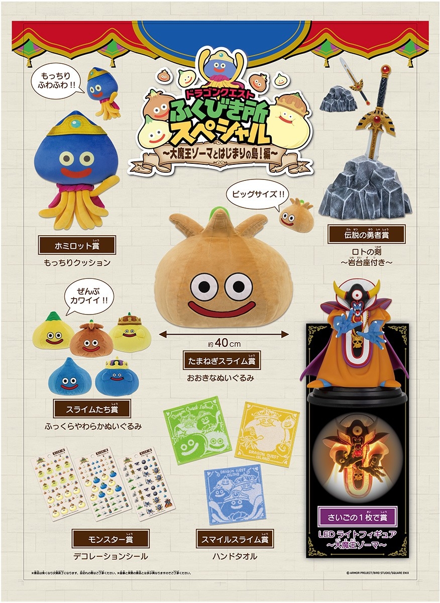 ▲ふくびきにチャレンジしよう!   1回/1,000円(税込)