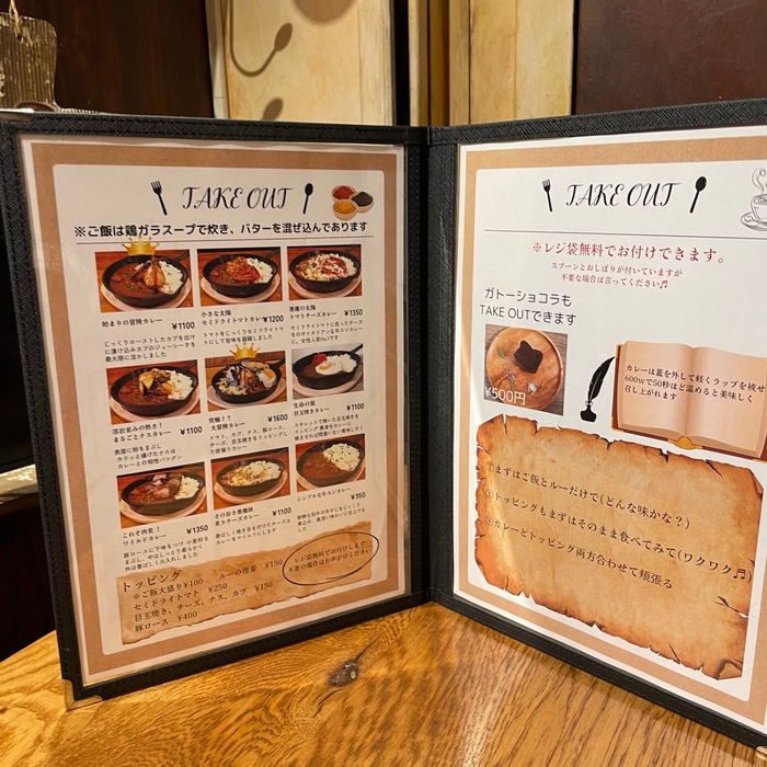 テイクアウトメニュー　