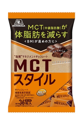 MCTスタイル<ベイクドショコラ>大袋