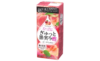 体と心のリフレッシュを応援！「ぎゅっと果実+酢」シリーズ 4品目となる『ぎゅっと果実+酢　ピーチミックス』を3/22に発売