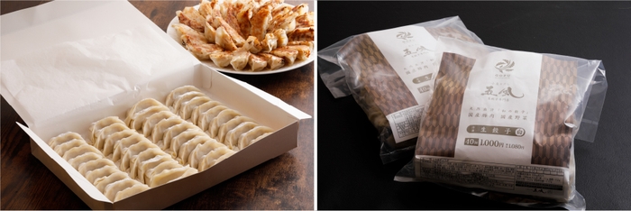 冷凍生餃子もご用意