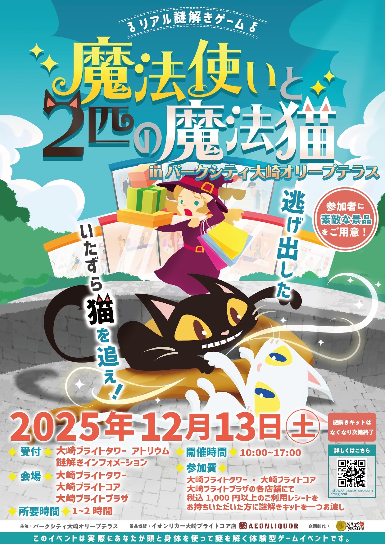 イベントのメインビジュアル